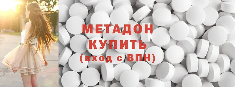 МЕТАДОН methadone  Дигора 